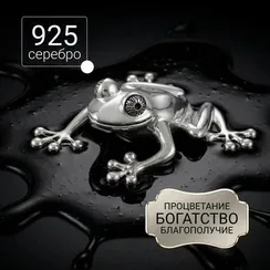Статуэтка Лягушка - фигурка из серебра 925 пробы