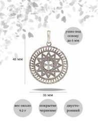 Талисман Звезда Эрцгаммы подвеска