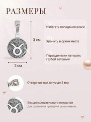 Телец знак зодиака кулон серебро