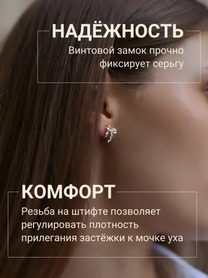 Серьги-пусеты Бантик из серебра 925 пробы, промо фото надежность и комфорт..