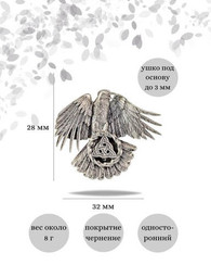 Скандинавский ворон Одина - подвеска