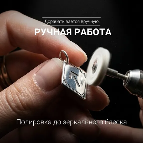 Подвеска Руна Тейваз - кулон из серебра 925, фото 4