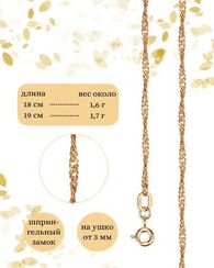 Браслет на руку серебряный с позолотой Сингапур