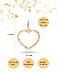 Контур Сердца подвеска из золота
