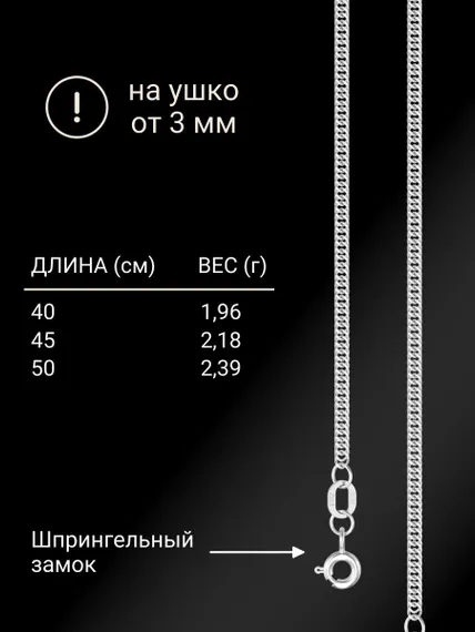 Цепочка на шею из серебра Гурмета Допиа, вид 2