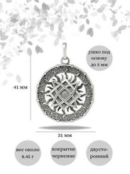 Звезда Руси кулон