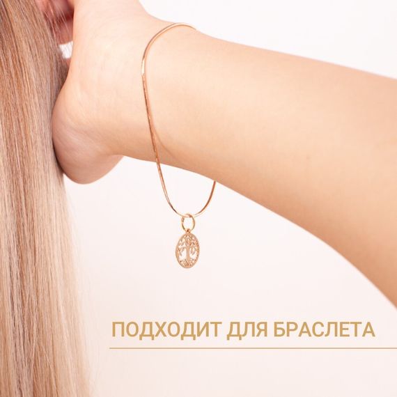 Древо жизни малое подвеска из золота на браслете