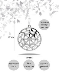 Амулет Молвинец подвеска из серебра