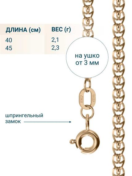 Цепочка на шею с золочением из серебра - LOVE/S, характеристики