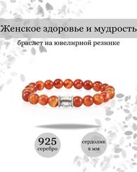 Браслет из натурального сердолика с руной Эваз - Женское здоровье и мудрость