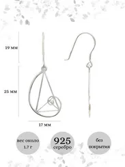 Серьги Золотое сечение Фибоначчи из серебра