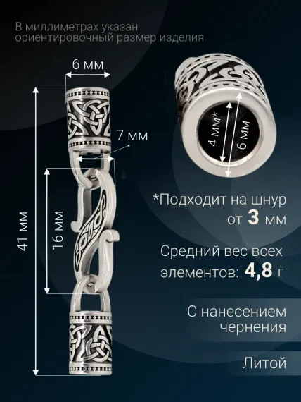 Замок для гайтана под шнур 3 мм серебро, фото 2