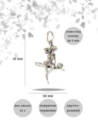 Подвеска Ведьма на метле из серебра