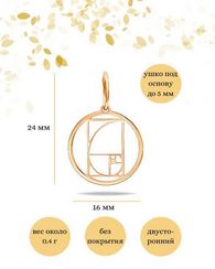 Золотое сечение в круге подвеска из золота