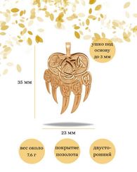 Подвеска Печать Велеса медвежья из серебра с позолотой