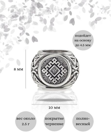 Шарм «Репейник удачи» из серебра, инфографика с размерами