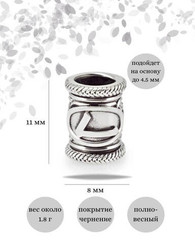 Шарм Лагуз из серебра