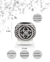 Шарм Свадебник из серебра