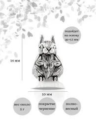 Белка серебряная - подвеска-шарм