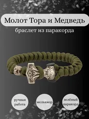 Браслет из зелёного паракорда с Молотом тора Bayer и медведем из мельхиора