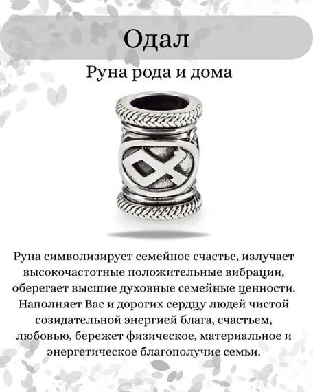 Браслет из натурального соколиного глаза с рунами Одал, Тейваз, Феху - Достижение целей
