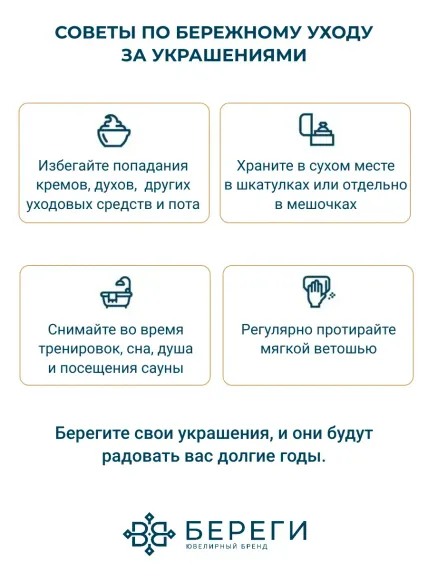 Подвеска шар бильярдный 8 из серебра 925 пробы, советы по уходу.