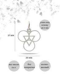 Подвеска Таттва Огня Теджас (Агни) из серебра