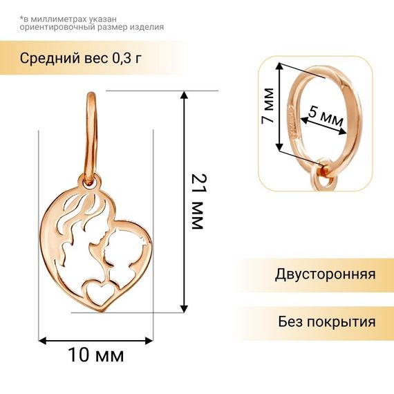 Подвеска Мать и дитя из красного золота инфографика размеры