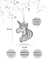 Единорог - подвеска из серебра