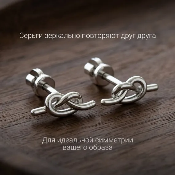 Серьги-пусеты Узелок ювелирные серебро 925, фото 8