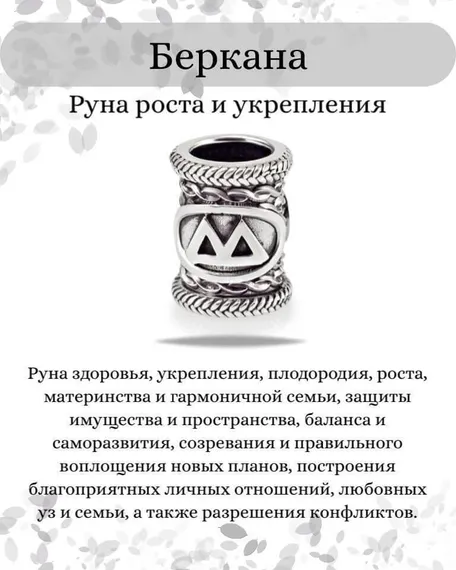 Браслет из натурального содалита с рунами Уруз, Ингуз, Беркана - Восстановление энергии