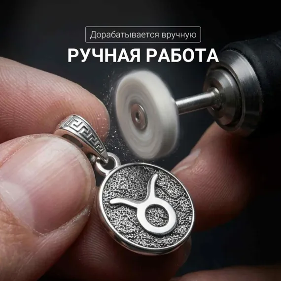 Телец знак зодиака кулон серебро, фото 3