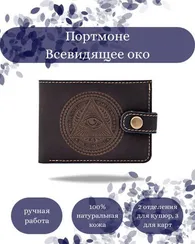 Портмоне Всевидящее око синяя кожа 05066