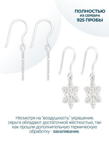 Снежинка - ювелирные серьги из серебра 925 пробы, вид спереди полубоком