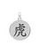 Китайский знак зодиака Тигр подвеска из серебра 925 пробы, вид сзади