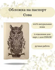 Обложка Мудрая сова молочная