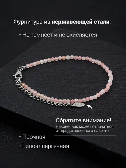 Браслет на руку из розового кварца 3 мм, фото 4
