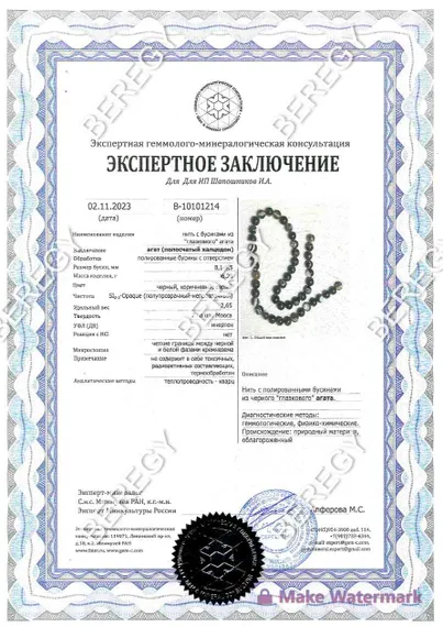 Браслет из натуральных камней агата глазкового и агата полосатого, заключение 1