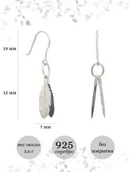 Серьги Перья Инь-Ян из серебра
