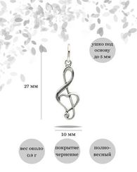 Скрипичный ключ подвеска из серебра