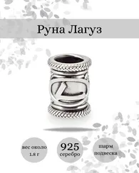Шарм Лагуз из серебра