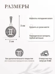 Близнецы Знак зодиака - кулон серебро