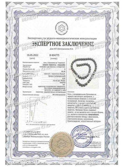 Браслет из натуральных камней гемалайк 6 мм