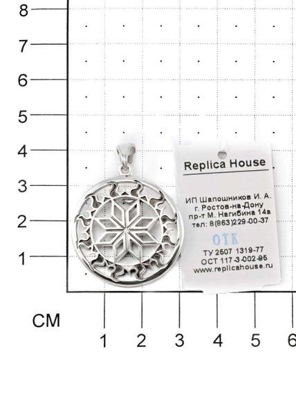 Фотография кулон Алатырь символ славян из серебра на размерной сетке.