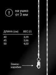 Цепочка на шею из серебра Люмакина круглая