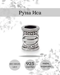 Шарм Иса из серебра