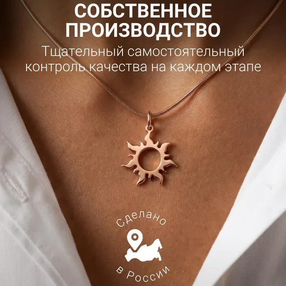 Подвеска ювелирная Солнце из серебра 925 пробы с позолотой, фото 7
