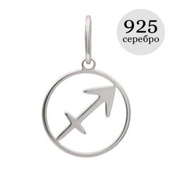 Подвеска Знак зодиака Стрелец из серебра