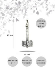 Молот Сварога со звездой Руси подвеска из серебра