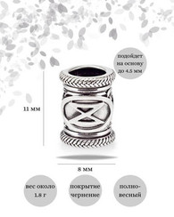 Шарм Дагаз из серебра